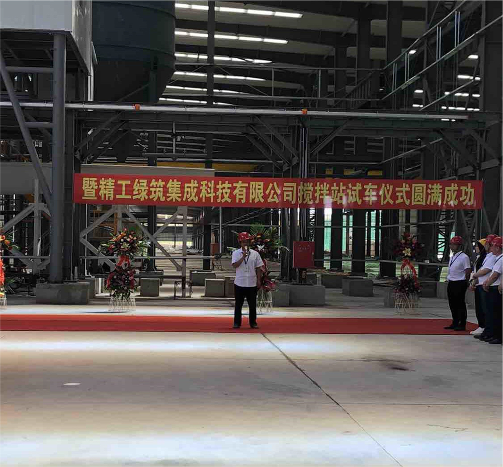 秦皇島精工綠筑混凝土攪拌站試車儀式圓滿成功的簡報(bào)(圖2) 秦皇島精工綠筑混凝土攪拌站試車儀式圓滿成功的簡報(bào)(圖2)