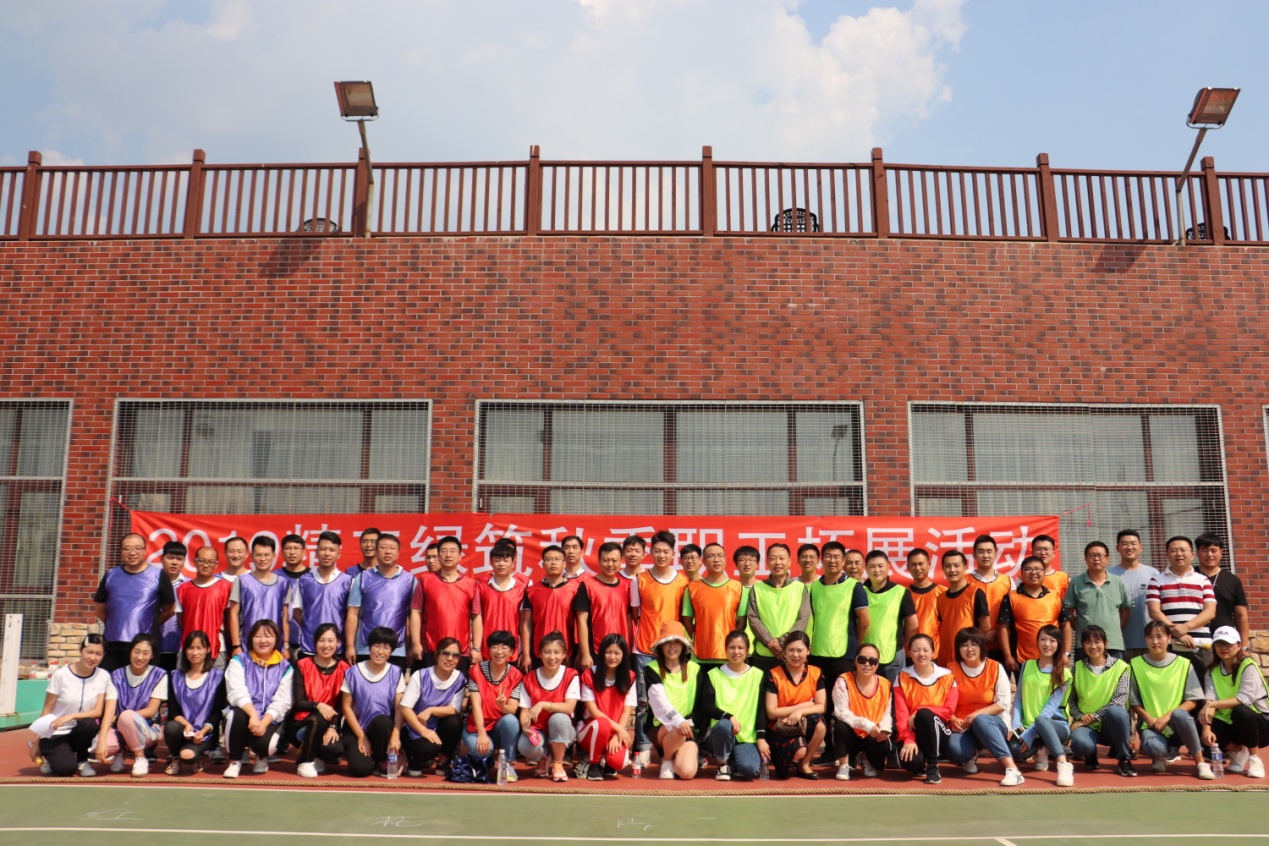 2019年精工綠筑秋季職工拓展活動(圖1)