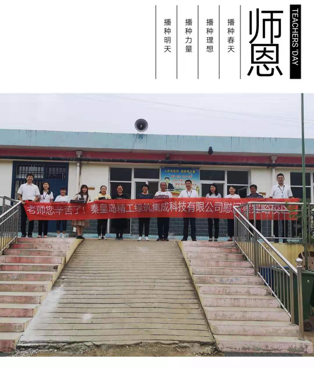 老師，您辛苦了！(圖2)